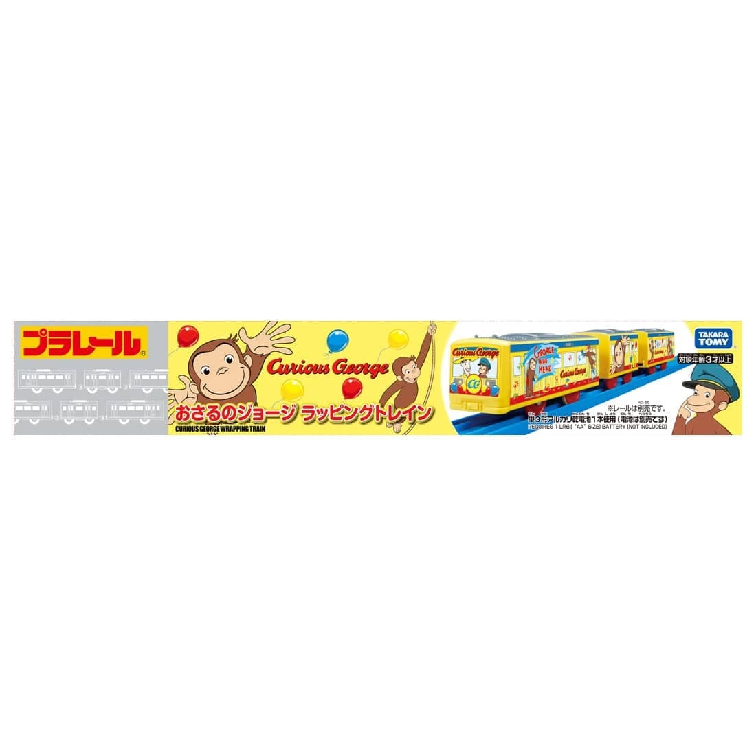Takara Tomy Plarail Train - Curious George Wrapping Motorized Train