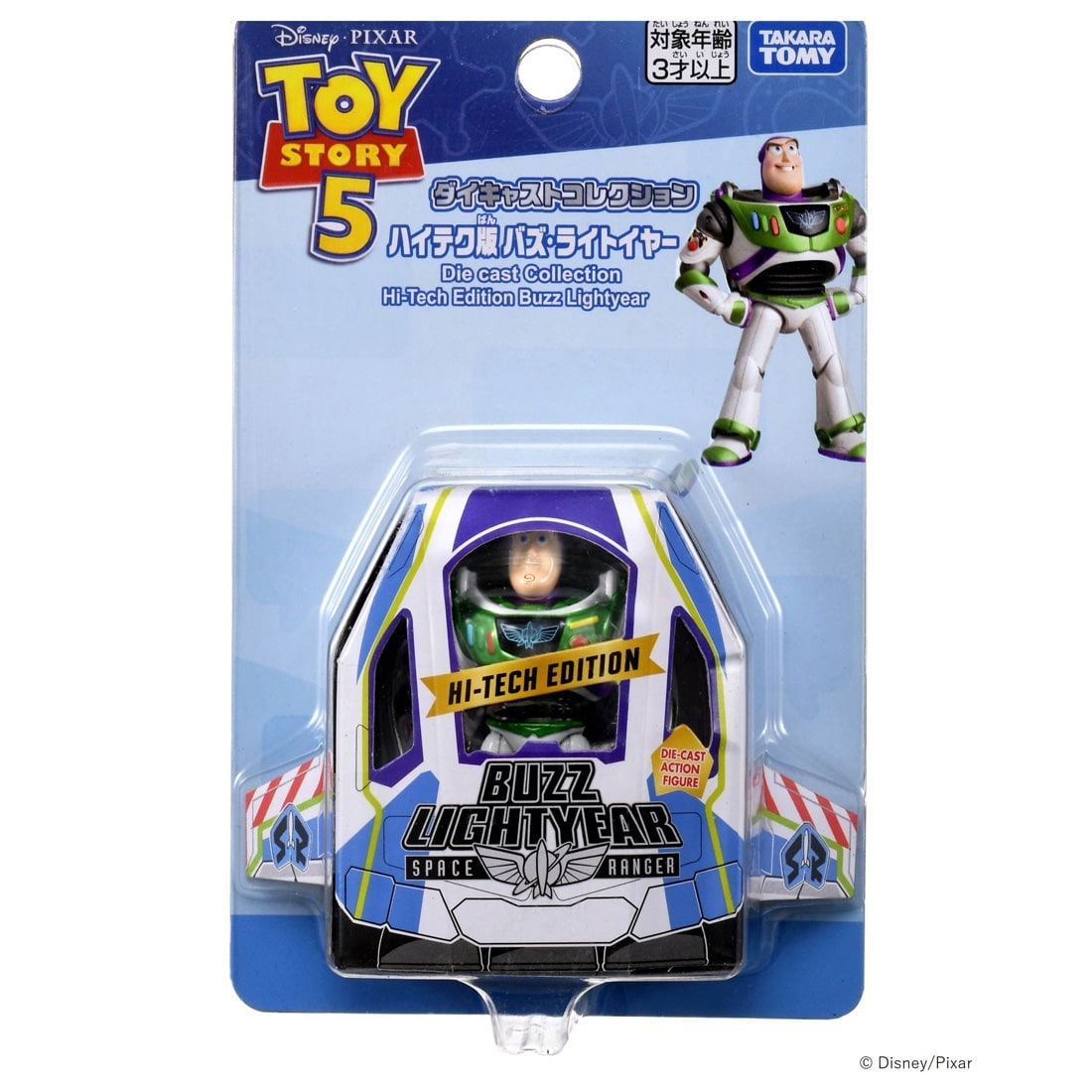 Takara Tomy Toy Story 5 Diecast Collection High-Tech Edition Buzz Lightyear