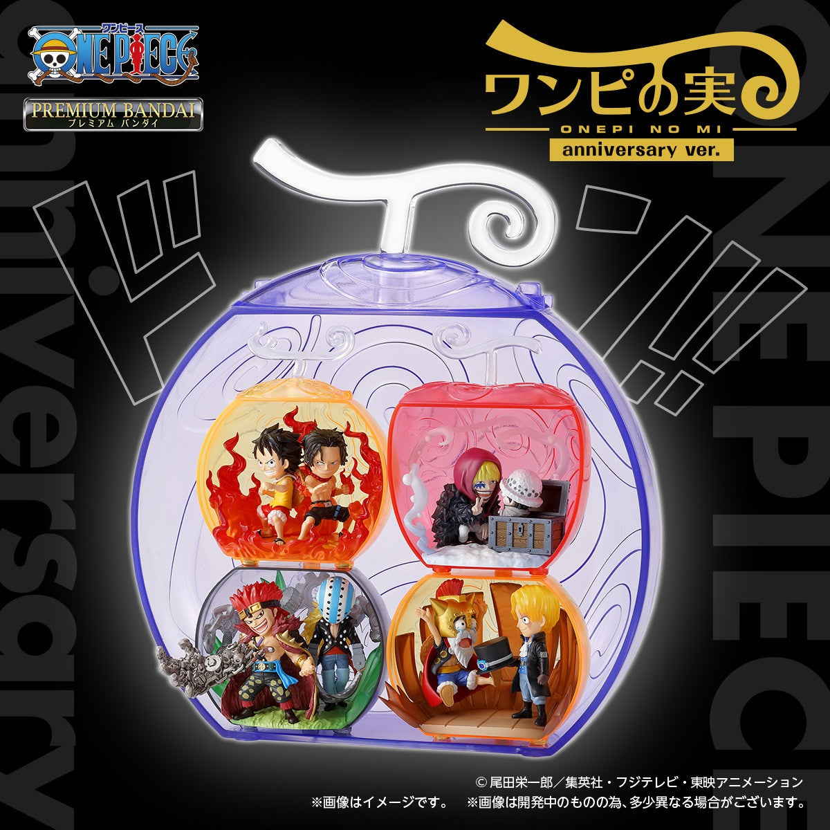 Premium Bandai Gashapon - One Piece Akuma no Mi Anniversary Ver.