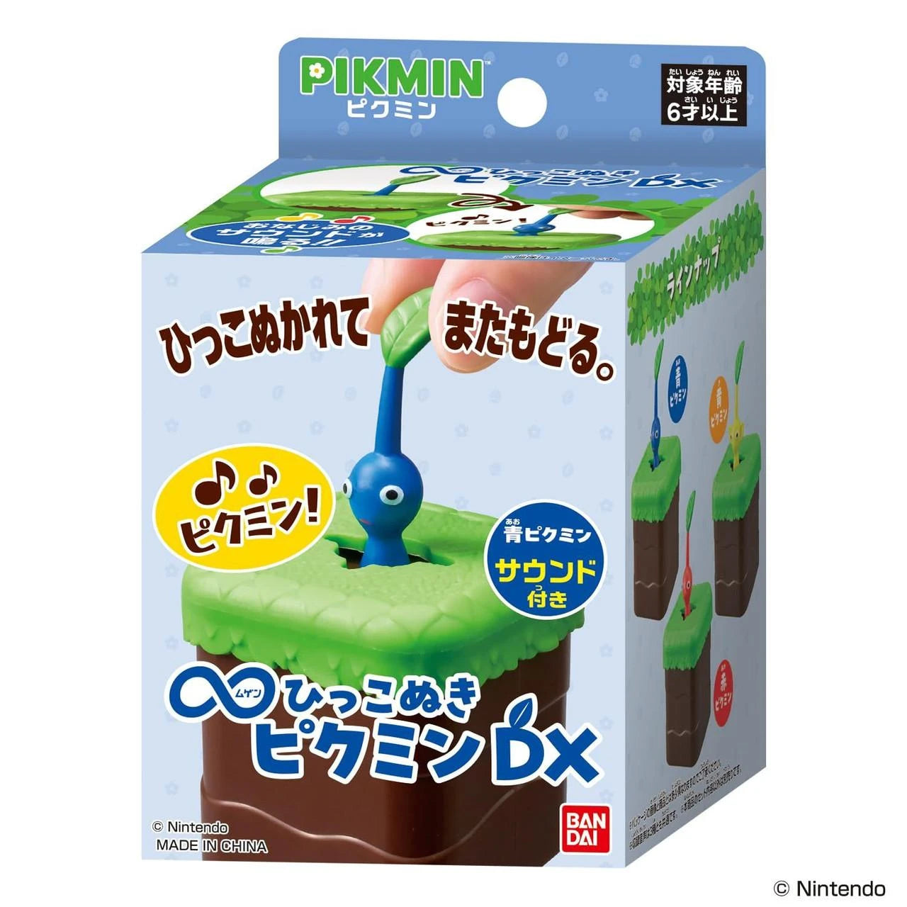 Bandai Mugen Hikkonuki: Pikmin - Blue Pikmin (Sound Playing Toy)