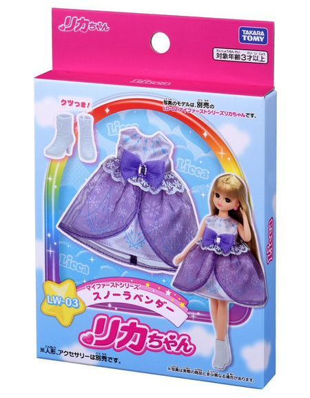 Takara Tomy Licca-chan Dress LW-02 My First Series Snow Lavender Licca (NO DOLL)