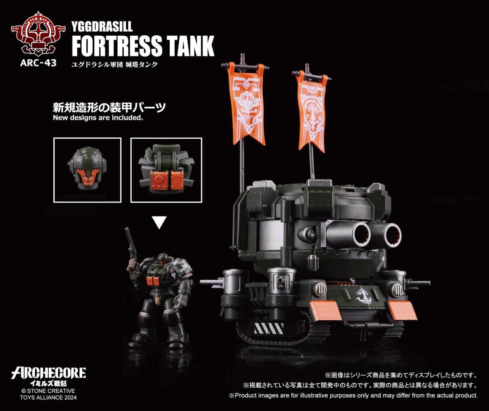 Toys Alliances ARCHECORE ARC-43 1/35 YGGDRASILL Fortress Tank Figure