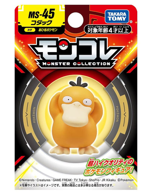 Load image into Gallery viewer, Takara Tomy Pokemon Moncolle MS-45 Psyduck Box Packing 4CM Mini Figure
