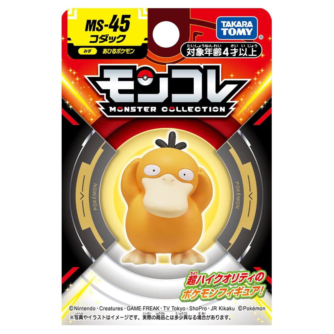 Takara Tomy Pokemon Moncolle MS-45 Psyduck Box Packing 4CM Mini Figure