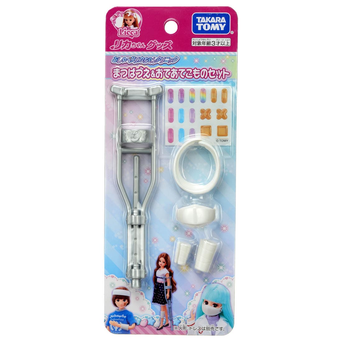 Takara Tomy Licca Chan Doll Accessories Set - Crutch and Treatment Set