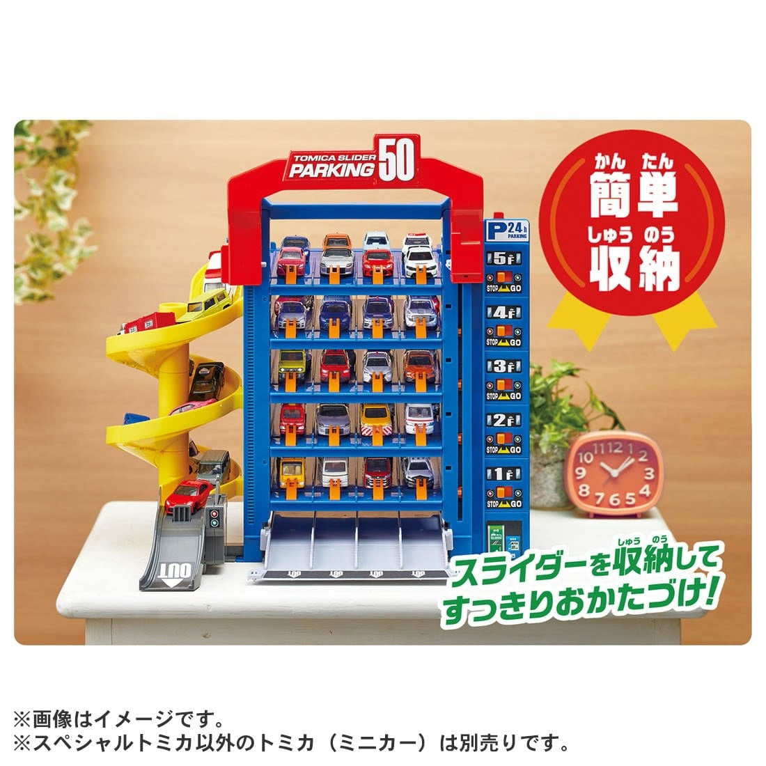 Takara Tomy Tomica Town play Set - Tomica Slider Parking50 (w/ Special Tomica)