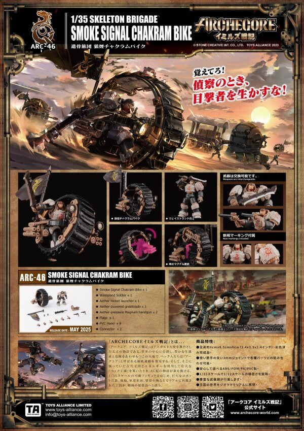 ARCHECORE ARC-46 Skeleton Brigade Smoke Signal Chakram Bike Figure Set