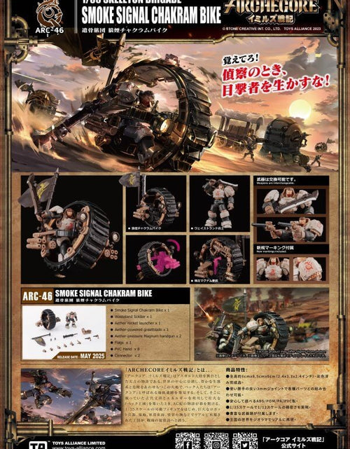 Load image into Gallery viewer, ARCHECORE ARC-46 Skeleton Brigade Smoke Signal Chakram Bike Figure Set
