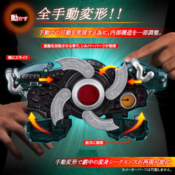 Bandai DX Kamen Rider HENSHIN BELT CENTURY KING SUN DRIVER