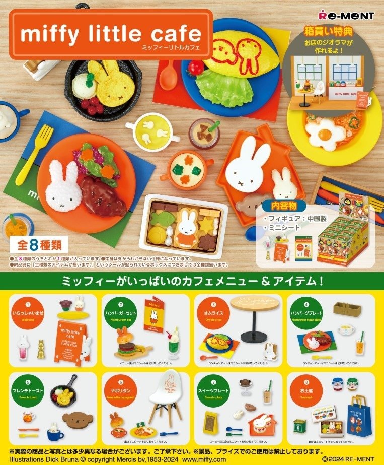 Re-ment MIFFY Little Cafe 8pcs Complete Box