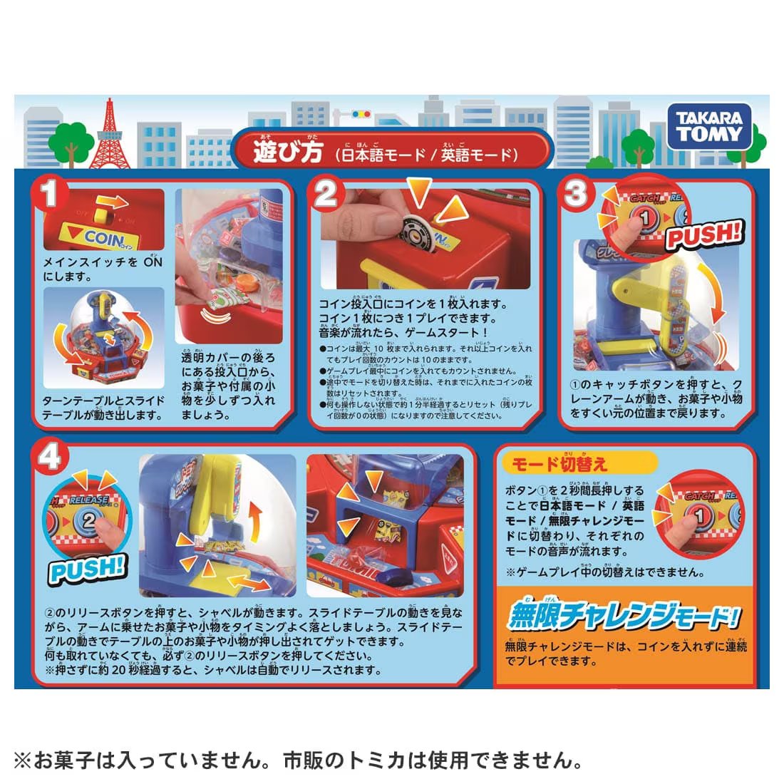 Takara Tomy Tomica Claw Infinity Crane Game