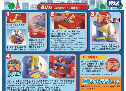 Load image into Gallery viewer, Takara Tomy Tomica Claw Infinity Crane Game
