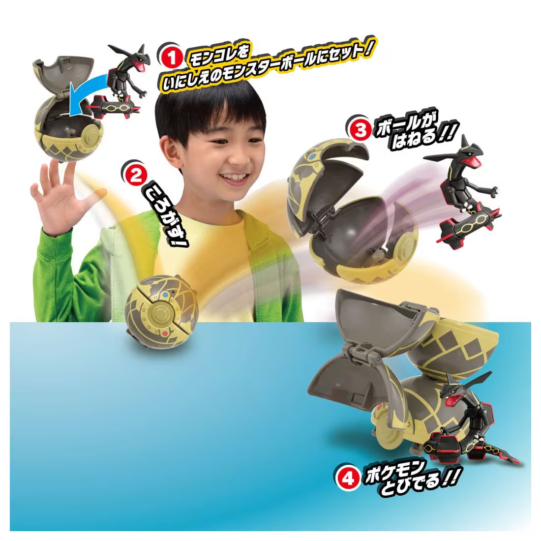 Takara Tomy Monster Collection Pokedel-Z Black Rayquaza (Ancient Monster Ball)