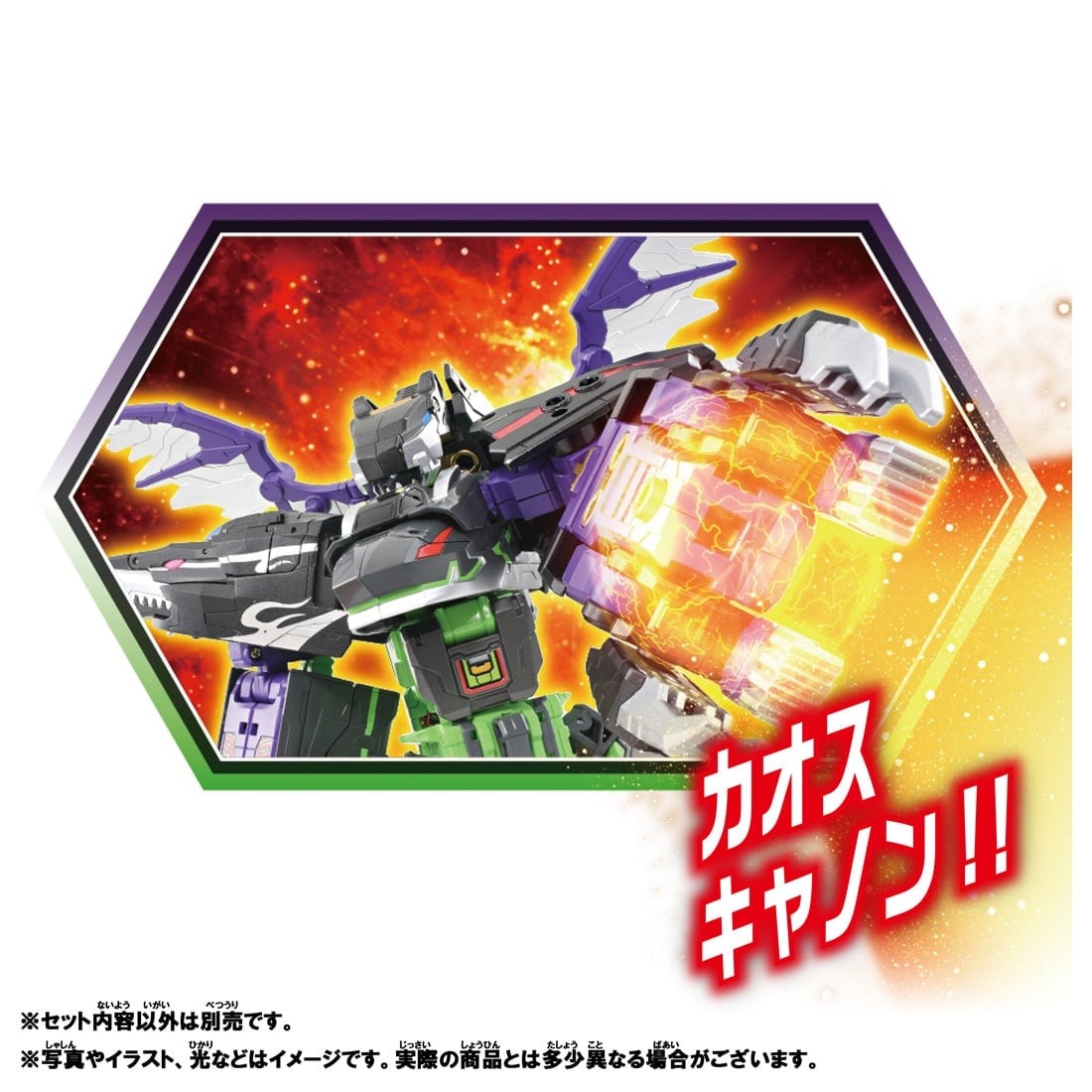 Takara Tomy Shinkansen Deformation Robot SHINKALION CW Hades Destroy Form