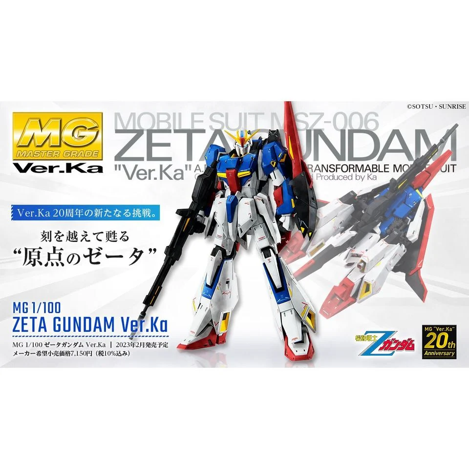Bandai MG 1/100 MSZ-006 ZETA GUNDAM VER KA (Gundam Model Kits)