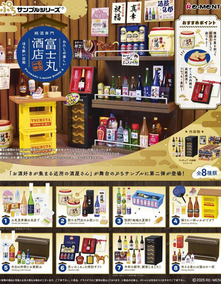 Re-ment Petit Sample Fujimaru Liquor Store Vol.2 8pcs Complete Box