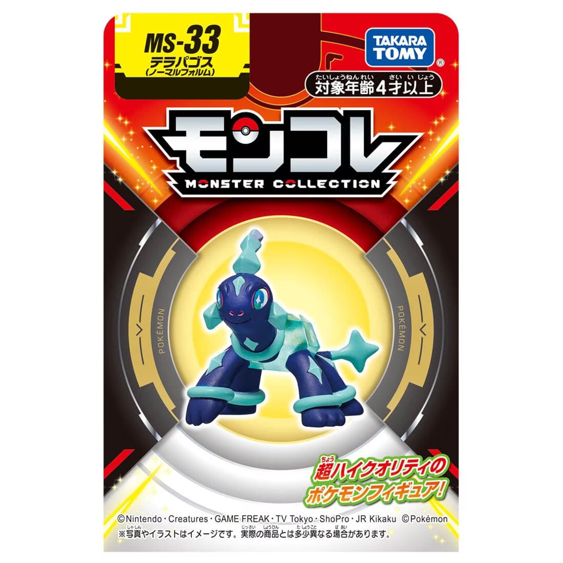 Takara Tomy Pokemon Moncolle - MS-33 Terrapagos Box Packing 4CM Mini Figure