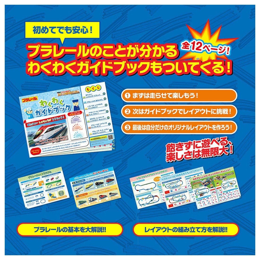 Takara Tomy Plarail Shinkansen Exciting Connections! Best Selection Set 2026