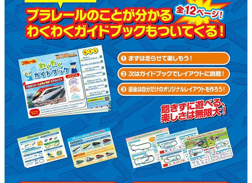 Load image into Gallery viewer, Takara Tomy Plarail Shinkansen Exciting Connections! Best Selection Set 2026
