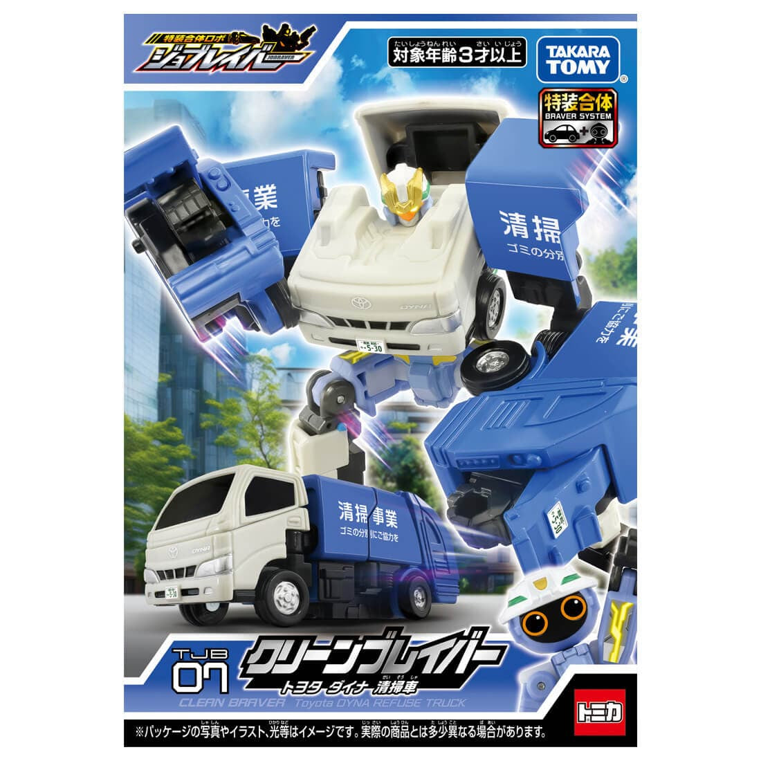 Takara Tomy Tomica Joblabor TJB07 Clean Braver Toyota Dyna Cleaning Truck