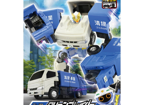 Load image into Gallery viewer, Takara Tomy Tomica Joblabor TJB07 Clean Braver Toyota Dyna Cleaning Truck
