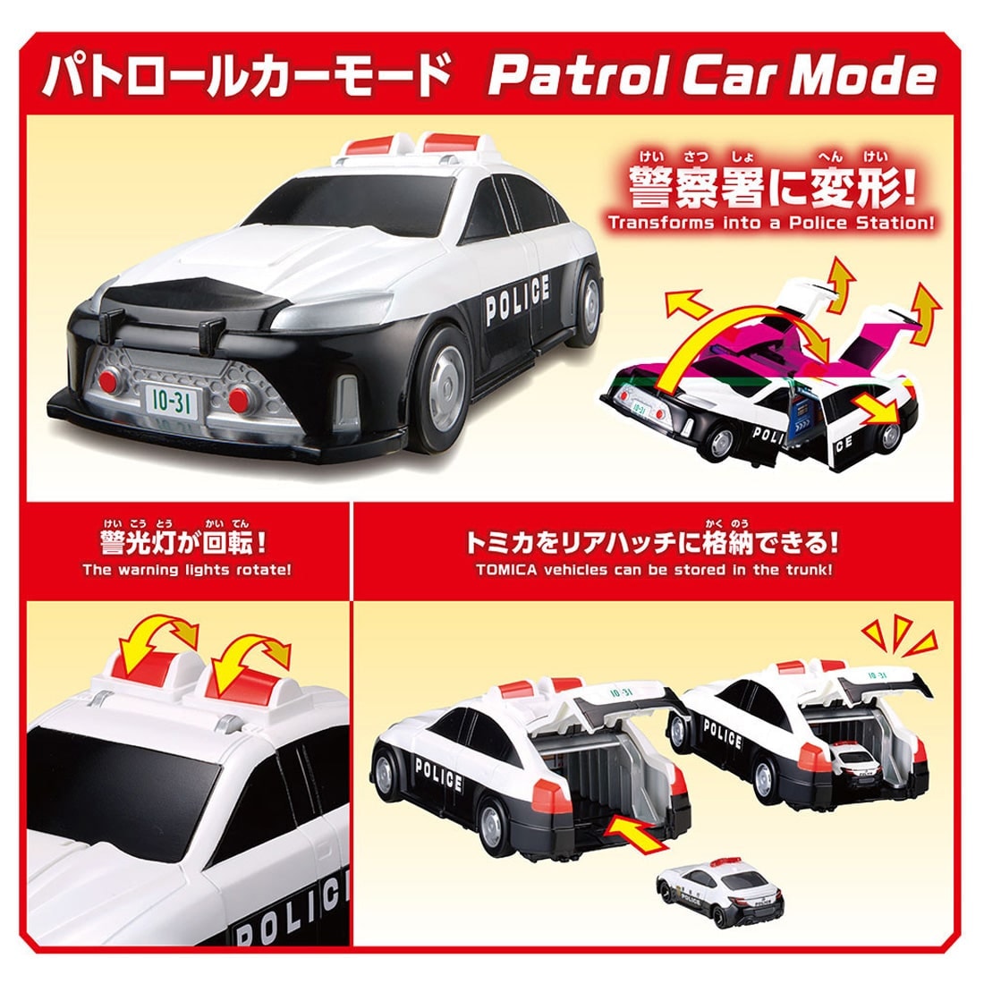 Takara Tomy World Tomica Vehicle Town Transforming Patrol Car (with Tomica Car)