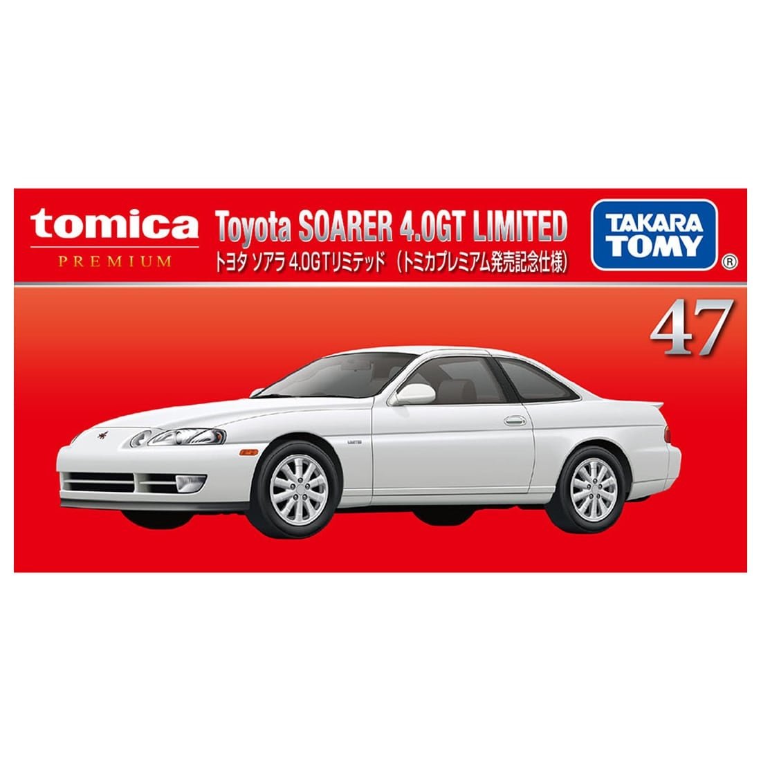 Takara Tomy Tomica Premium 1/65 No.47 Toyota Soarer 4.0GT Limited (1st) Model