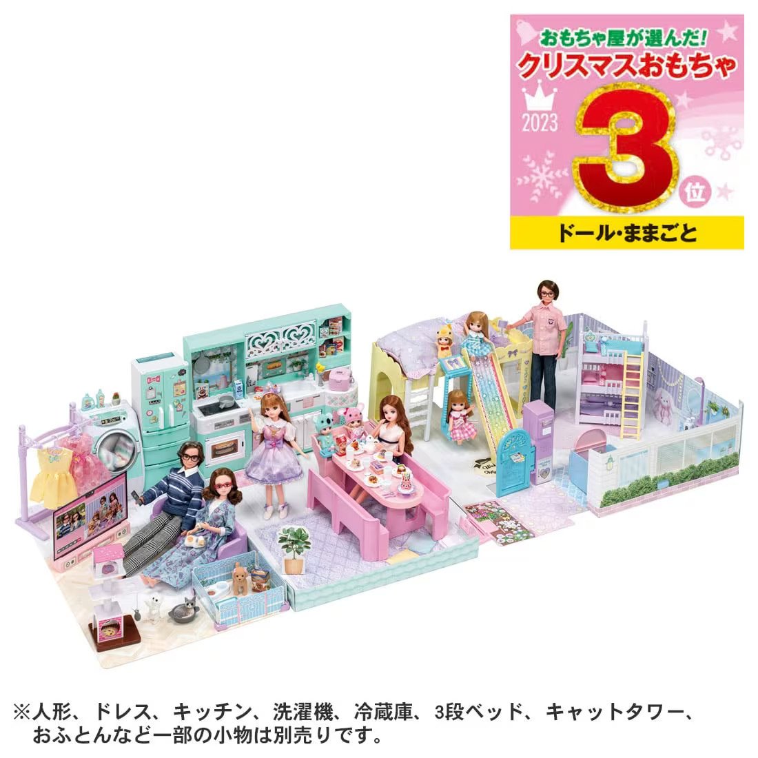 Takara Tomy Licca Licca-chan La Maison with swing and slide Set (No Doll)
