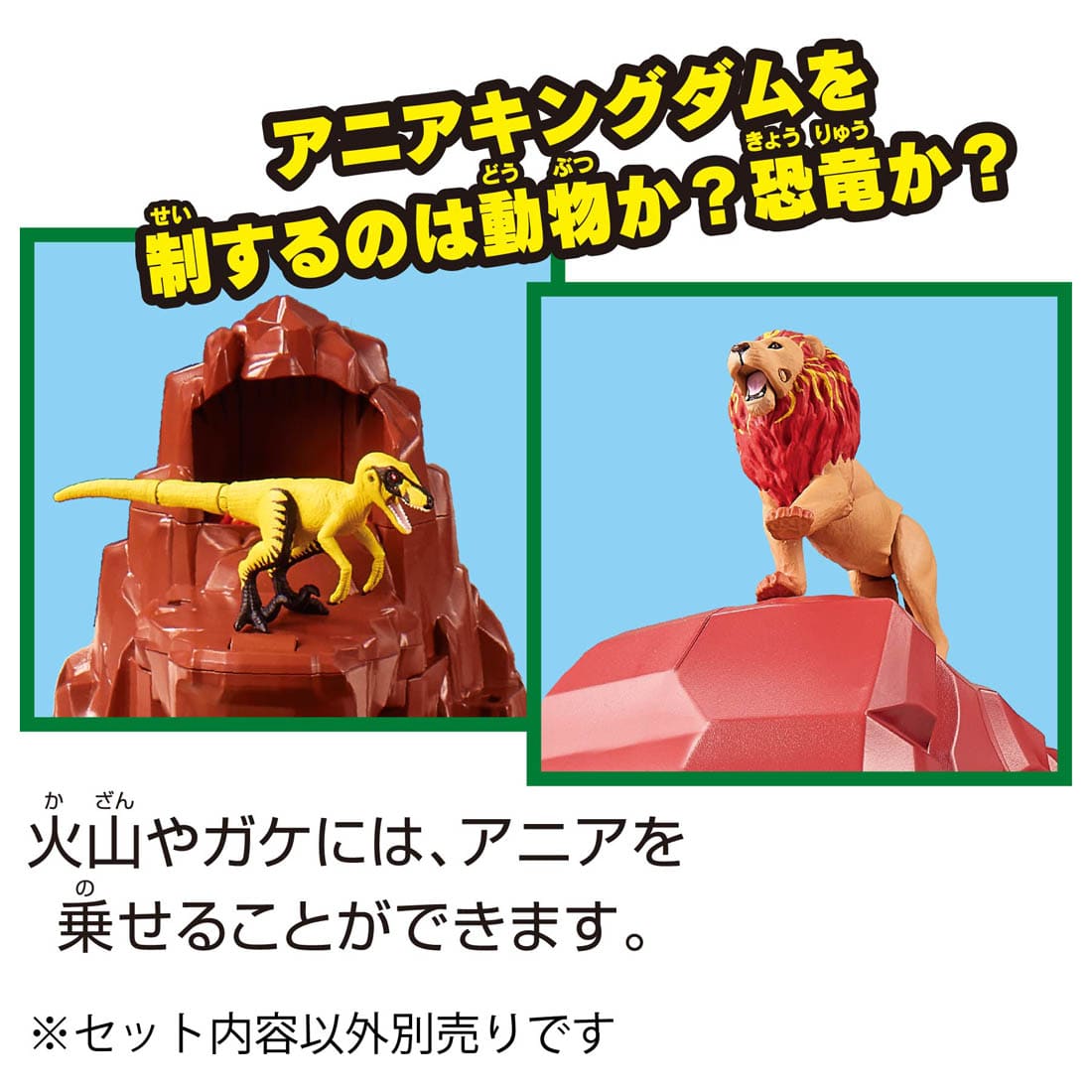 Takara Tomy Adventure Continent Ania Kingdom First Great Adventure Map Set