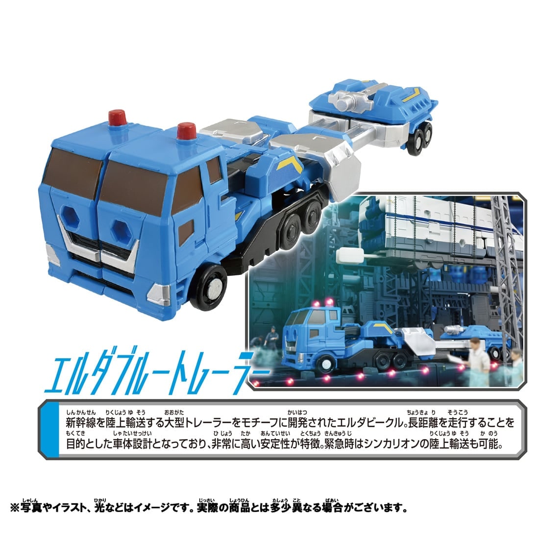 Takara Tomy Plarail Shinkansen Deformation Robot SHINKALIONCW Elda Blue Trailer