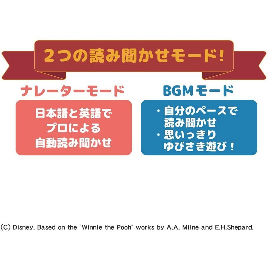 Takara Tomy Disney Baby Dear Little Hands Play Picture Book education