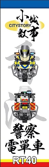 Royal Toys Building Blocks City Story Bricks RT40 : Hong Kong Police Motorcycle R900RT