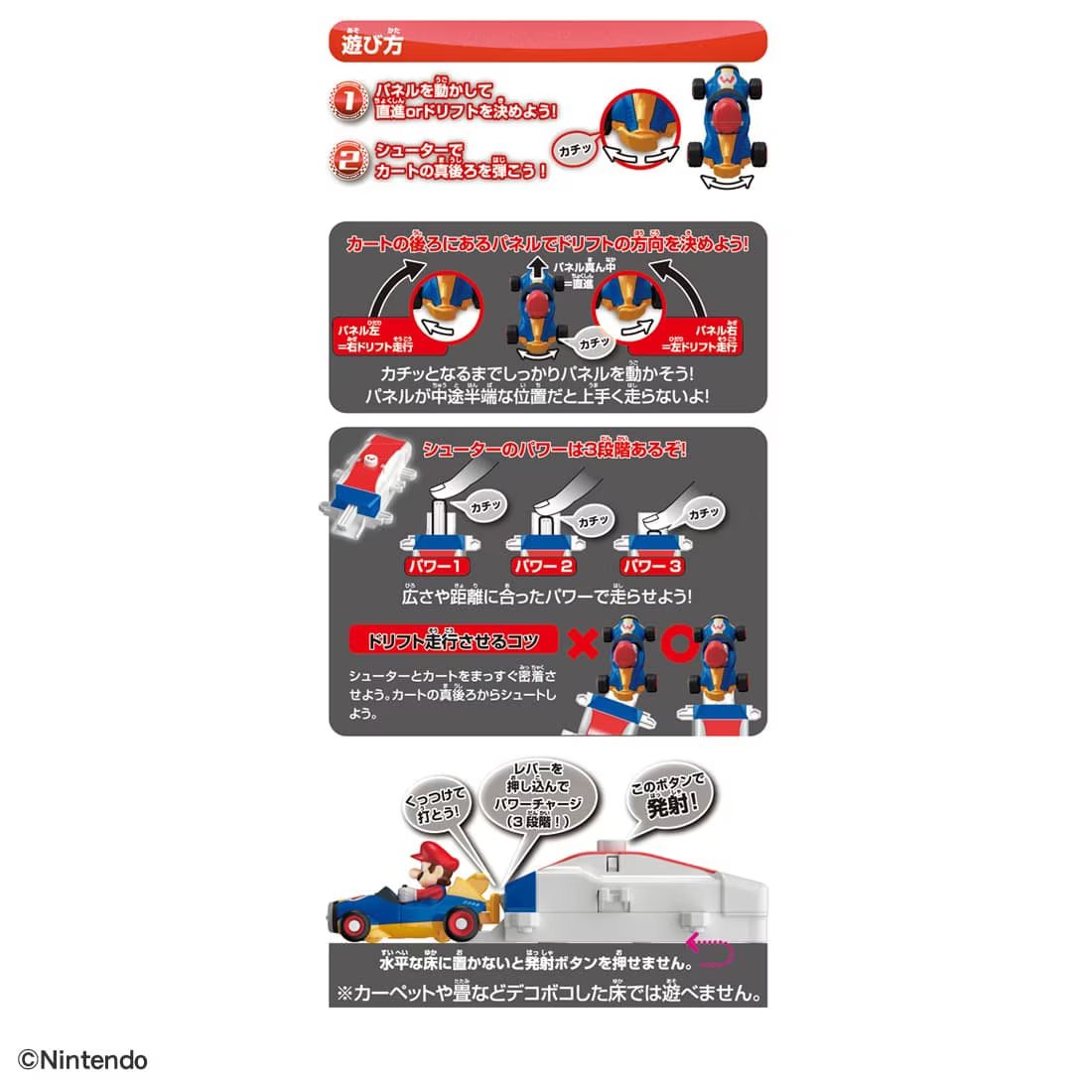 Takara Tomy Tomica Drift Tomica Mario Kart Drift Challenge DX Set