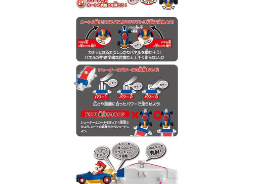 Load image into Gallery viewer, Takara Tomy Tomica Drift Tomica Mario Kart Drift Challenge DX Set
