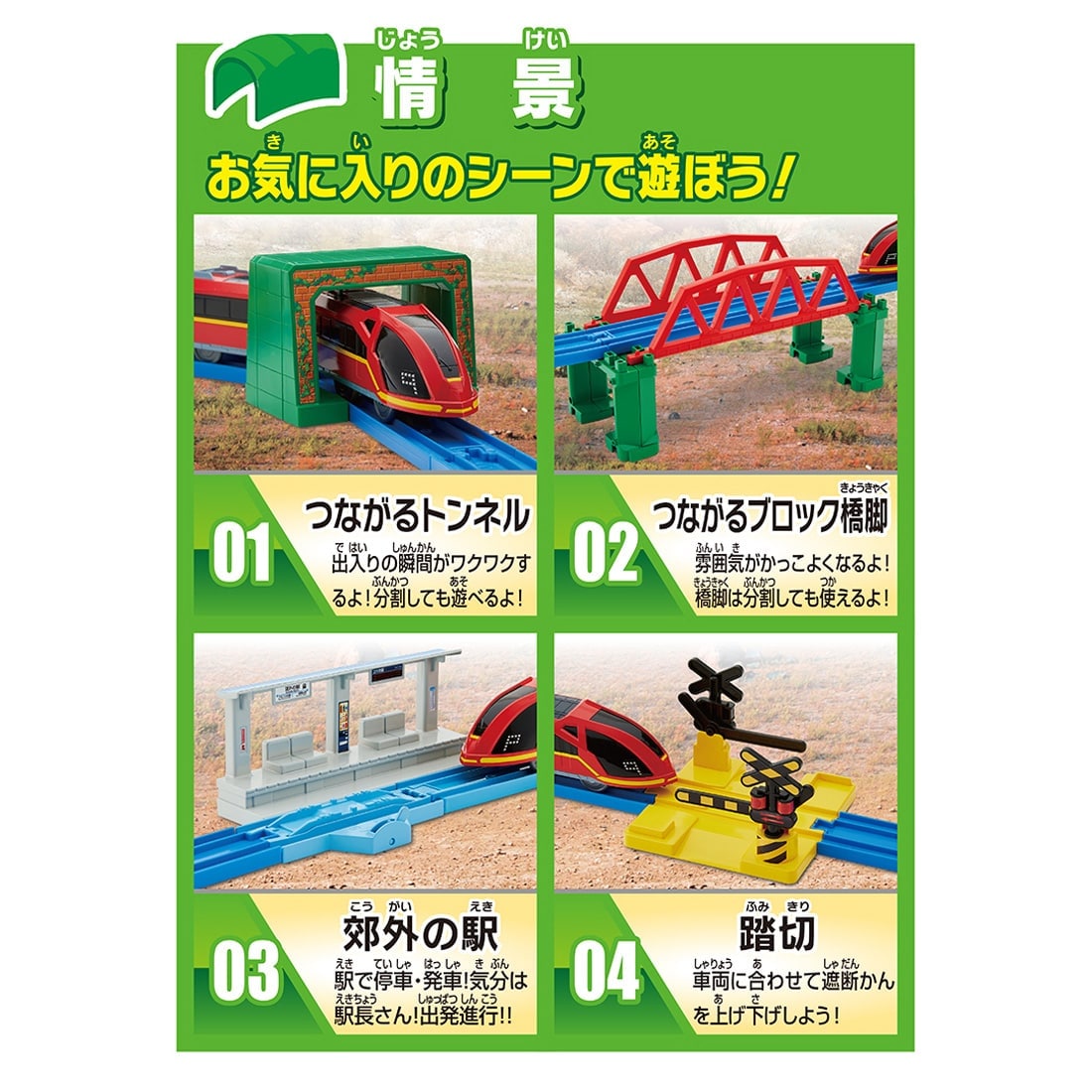 Takara Tomy Plarail Popular plaything are Connected! Plarail Best Selection Set