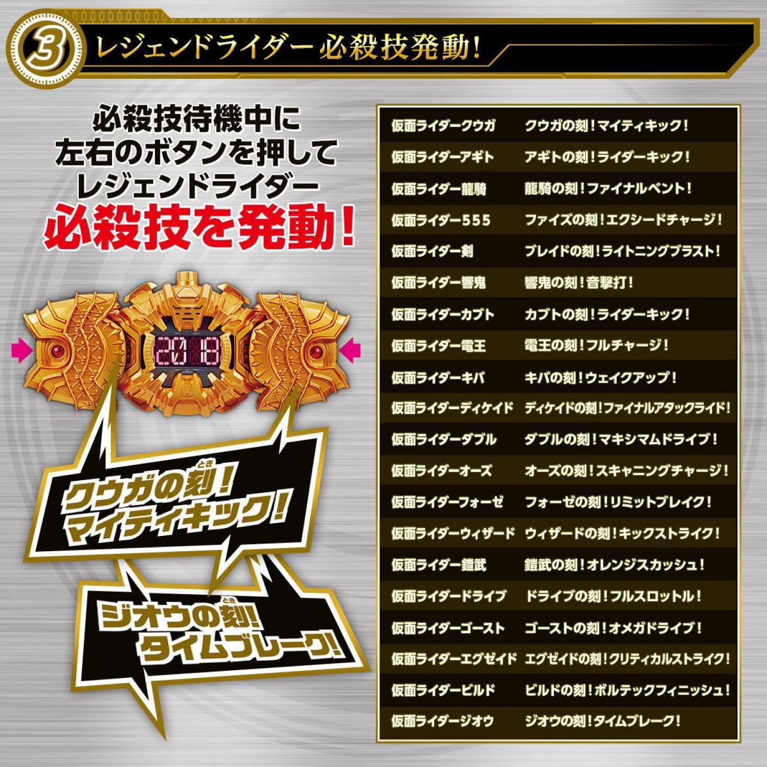 BANDAI Kamen Rider Transform Belt ZI-O DX Omagh Rehmannia Root driver