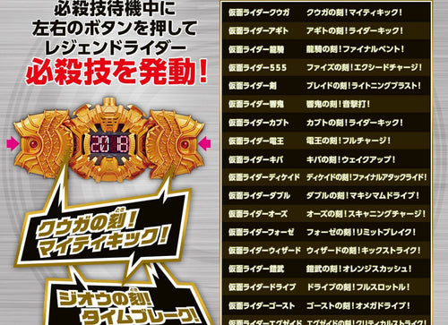 Load image into Gallery viewer, BANDAI Kamen Rider Transform Belt ZI-O DX Omagh Rehmannia Root driver
