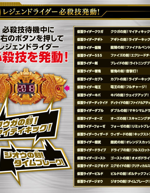 Load image into Gallery viewer, BANDAI Kamen Rider Transform Belt ZI-O DX Omagh Rehmannia Root driver
