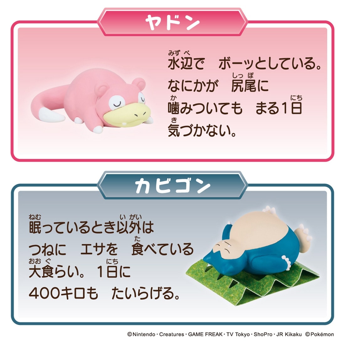 Takara Tomy Pokemon MonColle Collection Slowpoke & Snorlax Mini Set Figure Set