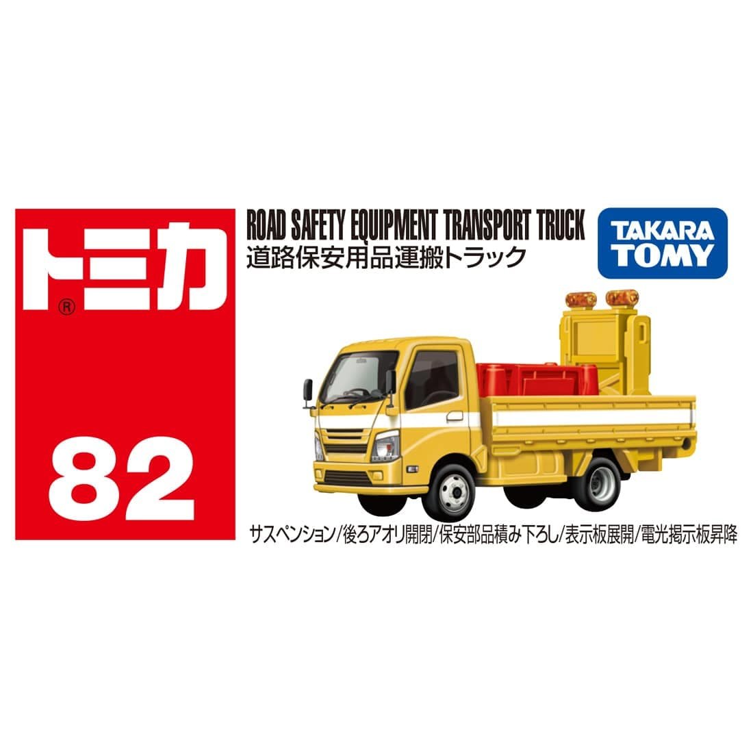Takara Tomy Tomica No.82 Road Gear Safety Equipment Transport Truck Diecast
