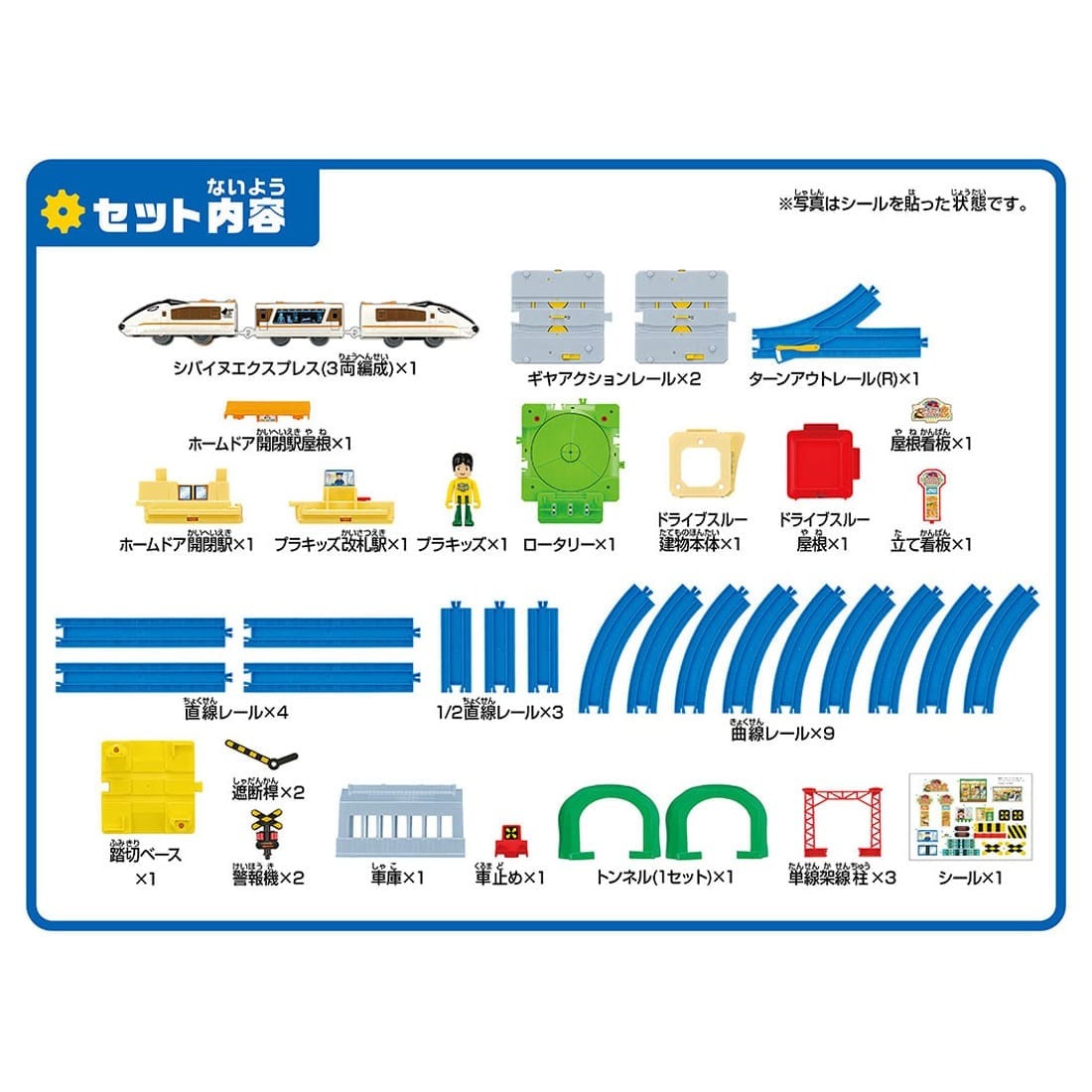 Takara Tomy Plarail Play with Tomika Action Town Set Playset