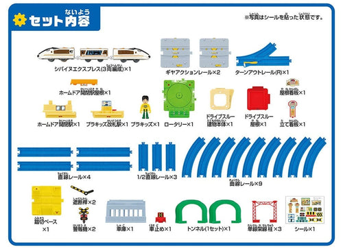Load image into Gallery viewer, Takara Tomy Plarail Play with Tomika Action Town Set Playset
