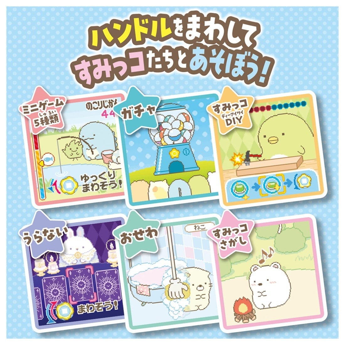 Takara Tomy Sumikko Gurashi toy machine Game