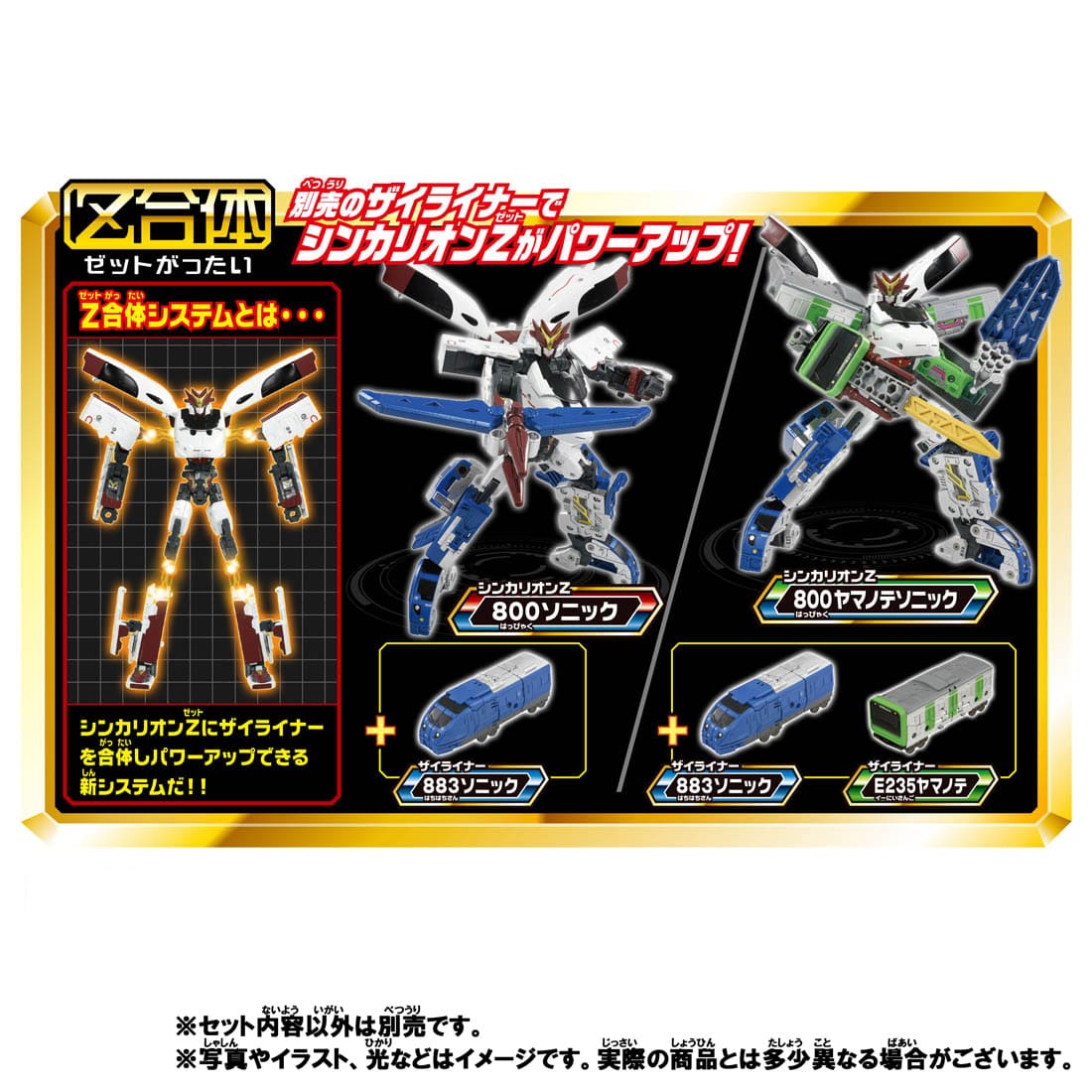Takara Tomy Plarail Shinkalion Z Series - Z 800 Tsubame Deformation Robot