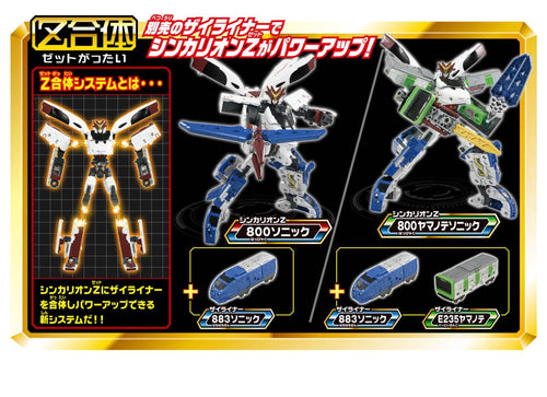 Load image into Gallery viewer, Takara Tomy Plarail Shinkalion Z Series - Z 800 Tsubame Deformation Robot
