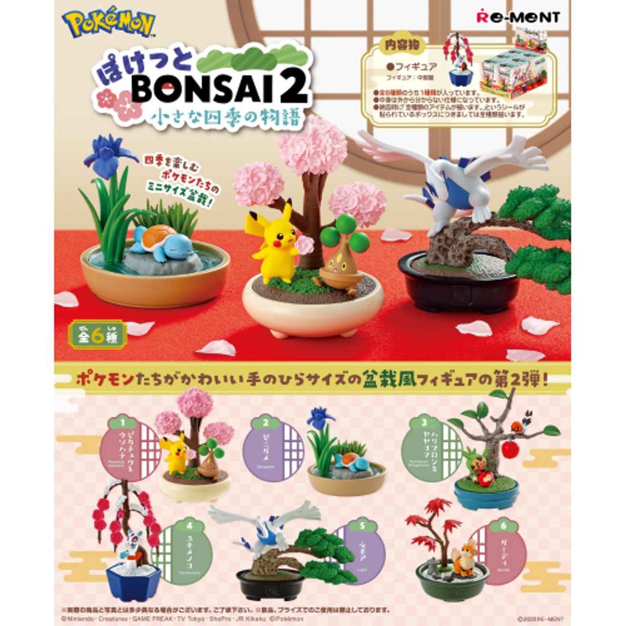 RE-MENT Pokemon Pocket Bonsai2 Little Stories in 4 seasons (full set of 6pcs)