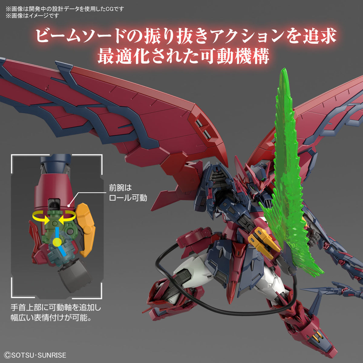 Bandai 1/144 RG MOBILE SUIT GUNDAM WING GUNDAM EPYON Model Kit