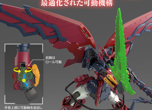Load image into Gallery viewer, Bandai 1/144 RG MOBILE SUIT GUNDAM WING GUNDAM EPYON Model Kit
