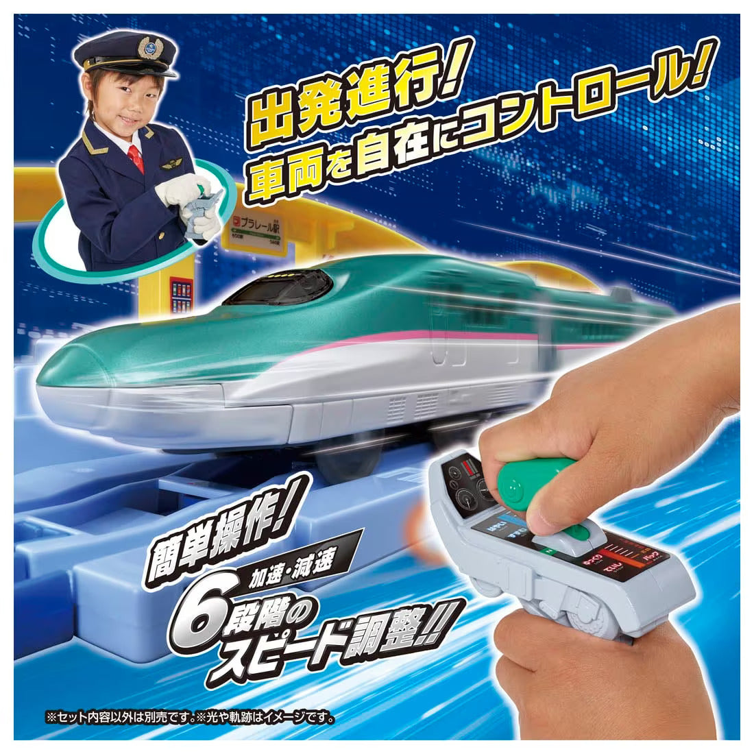 Takara Tomy Plarail Grip Mascon Shinkansen Series E5 Hayabusa & Controller Set