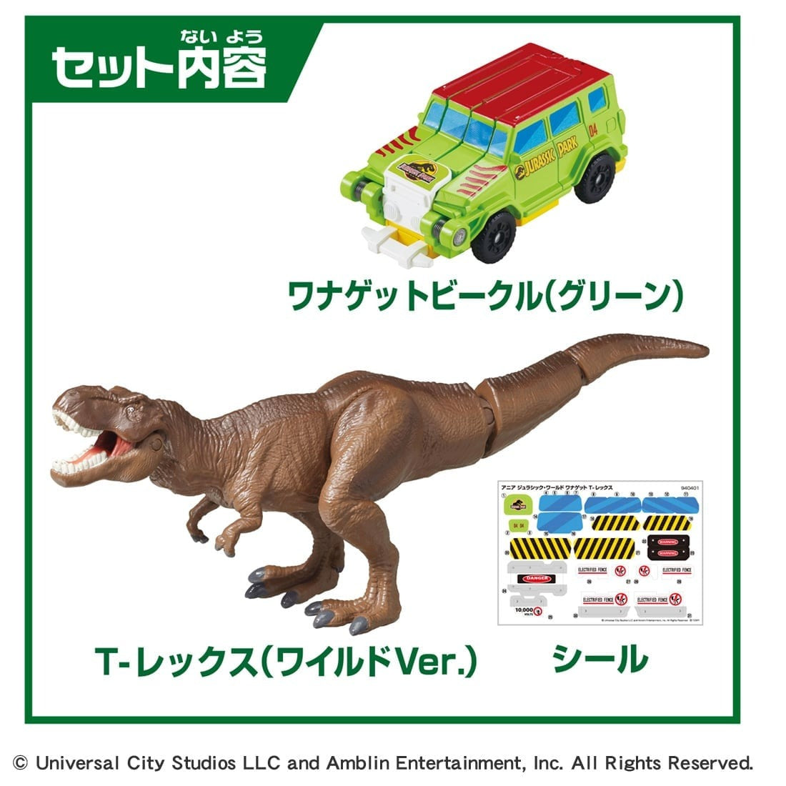 Takara Tomy ANIA Action Figure Jurassic World Capture Wannaget T-Rex